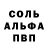 АМФЕТАМИН Розовый TheJonyBeats