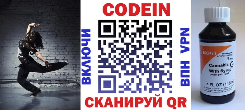 ссылка на мегу рабочий сайт  Балахна  Кодеин напиток Lean (лин) 