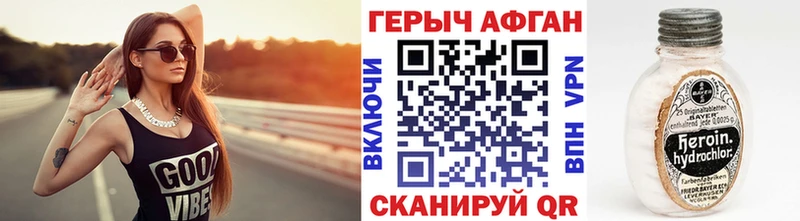 как найти закладки Балахна Героин Афган