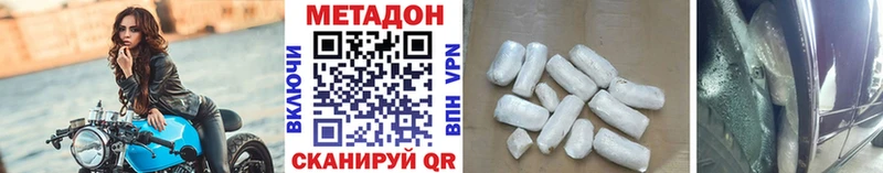 МЕТАДОН белоснежный  наркотики  сайты даркнета наркотические препараты  Балахна 