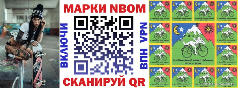 Марки NBOMe 1500мкг  цены   Балахна 